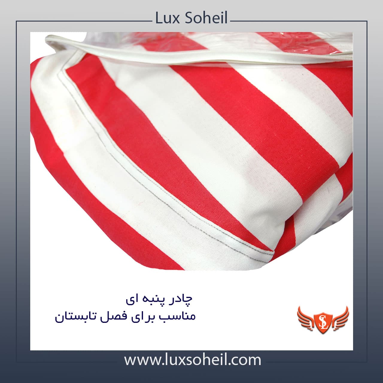 چادر بنز 260 EQA مدل پنبه ای کرکی لوکس سهیل — تصویر ۹