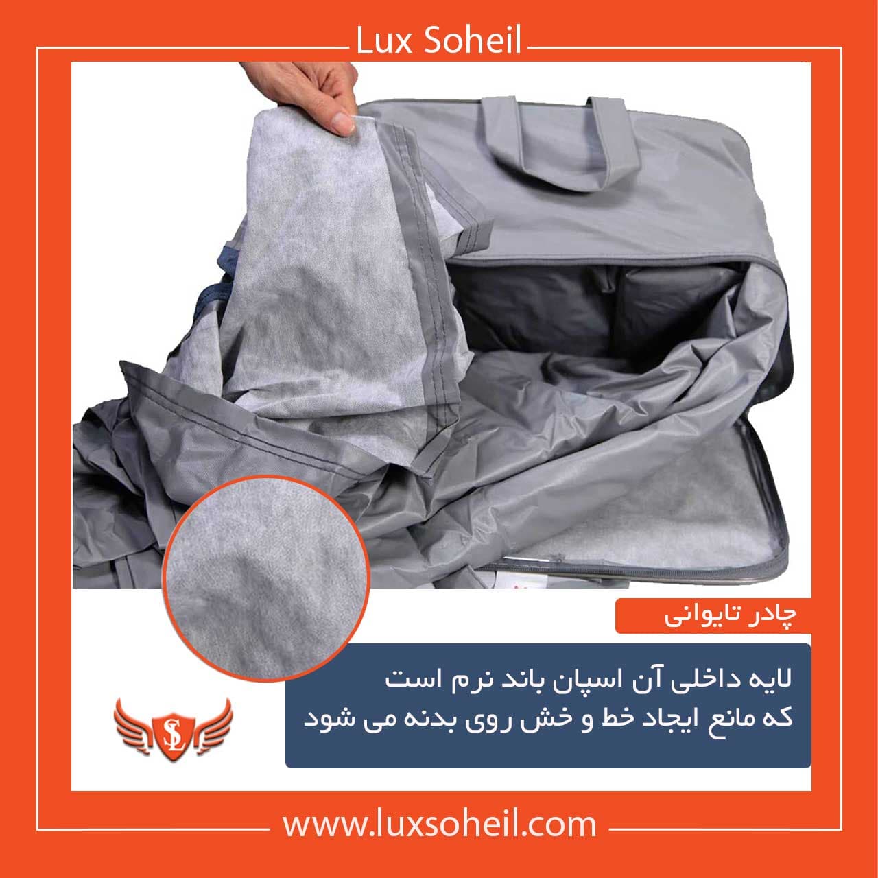 چادر اپل کورسا 2024 مدل تایوانی لوکس سهیل — تصویر ۶