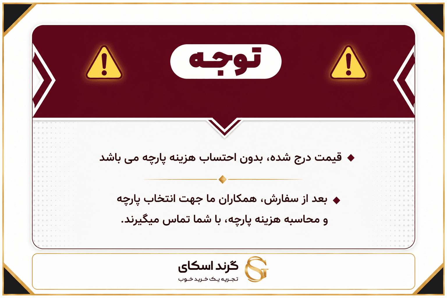 ست غذاخوری نیلپر مدل آندرسا-8نفره- NDTT78 Andersa- — تصویر ۶