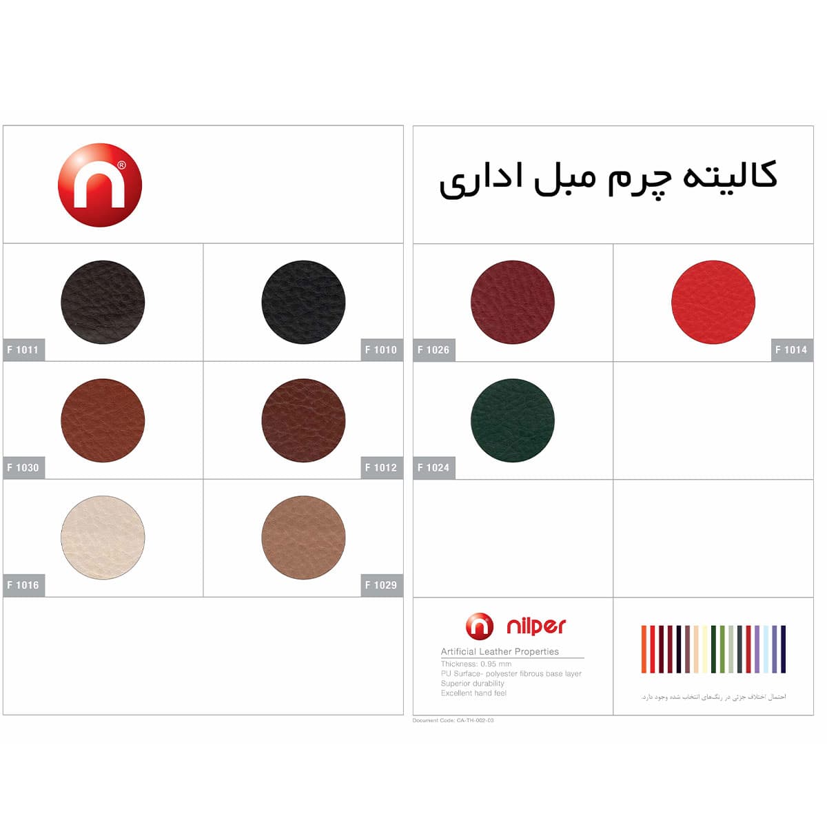 مبل اداری تک نفره نیلپر مدل OSS 111 N1 — تصویر ۹