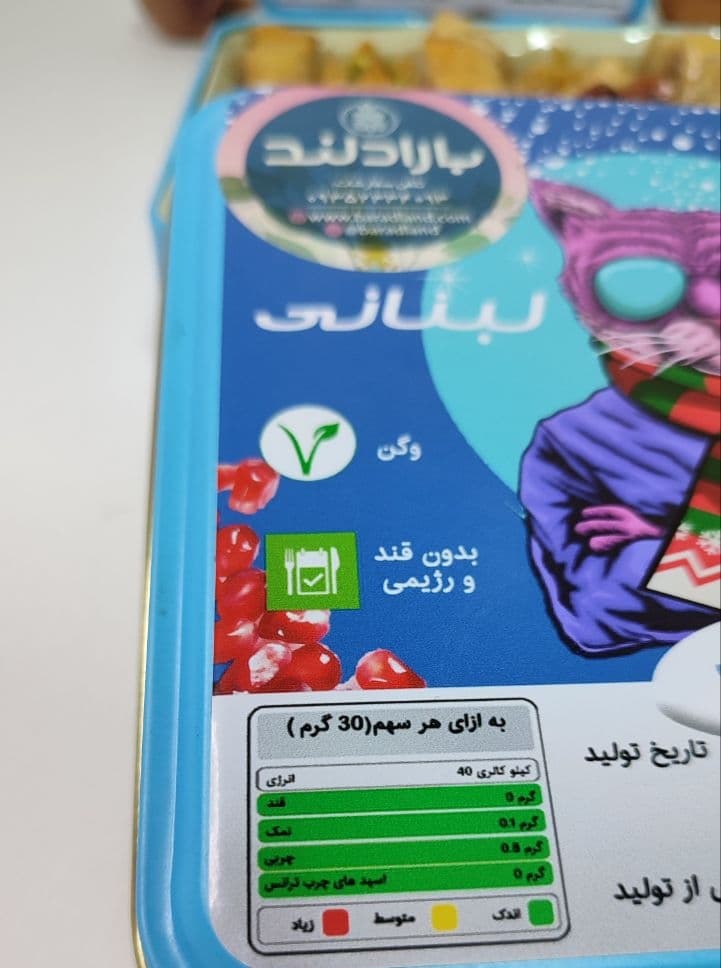 باقلوا لبنانی رژیمی شیرین شده با استویا — تصویر ۳