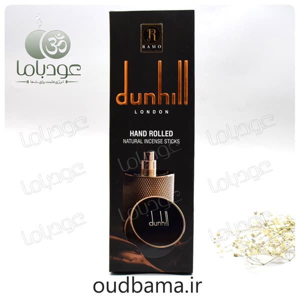 عود دست ساز دانهیل قهوه ای لندن DUNHILL LONDON ( رامو RAMO ) — تصویر ۲