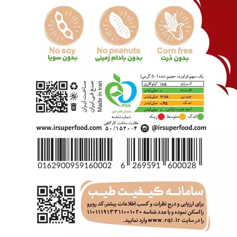 اسنک گیاهی چهار غله پف استار در طعم های مختلف — تصویر ۵