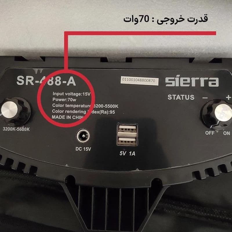 رینگ لایت سی یرا Sierra SR 488 70W Ring LightSierra SR 488 70W Ring Light — تصویر ۱۰