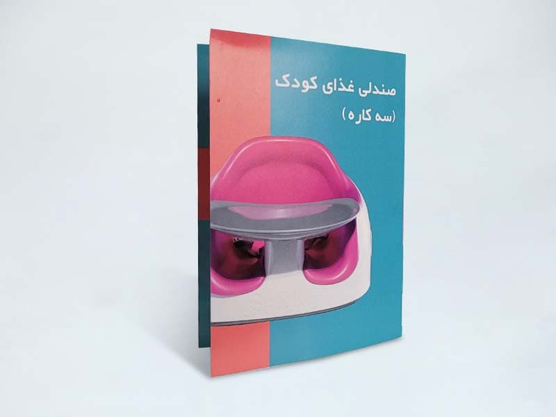بروشور 2 لت گلاسه 135 گرم