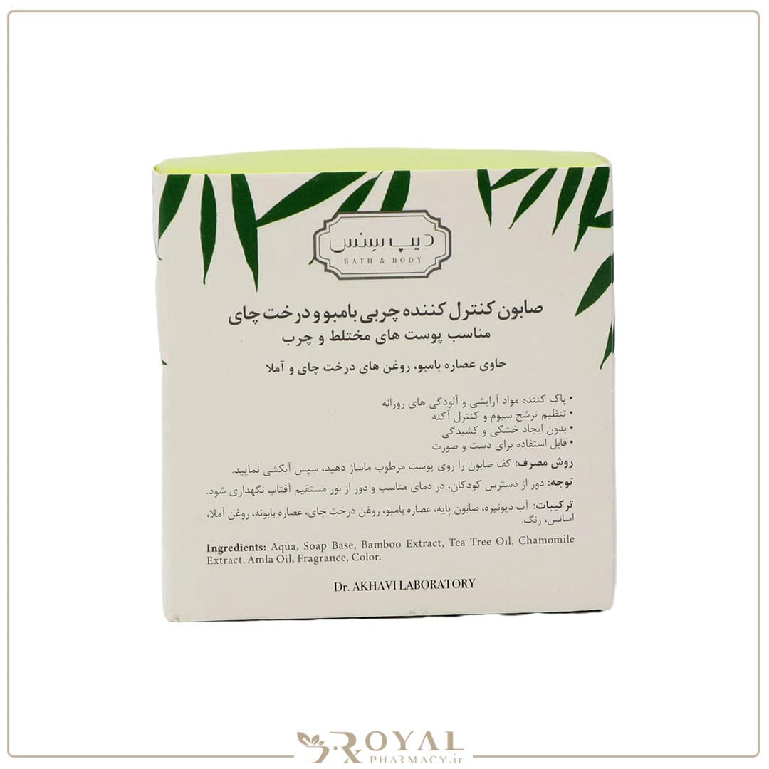 صابون مناسب پوست چرب بامبو 75 گرم دیپ سنس — تصویر ۴