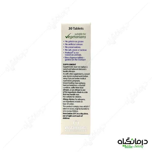قرص پرفکتیل ویتابیوتیکس 30 عددی — تصویر ۹
