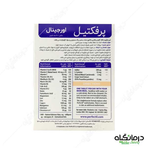 قرص پرفکتیل ویتابیوتیکس 30 عددی — تصویر ۷