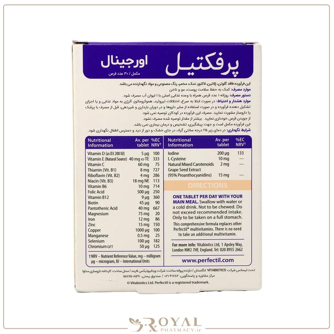 قرص پرفکتیل ویتابیوتیکس 30 عددی — تصویر ۴
