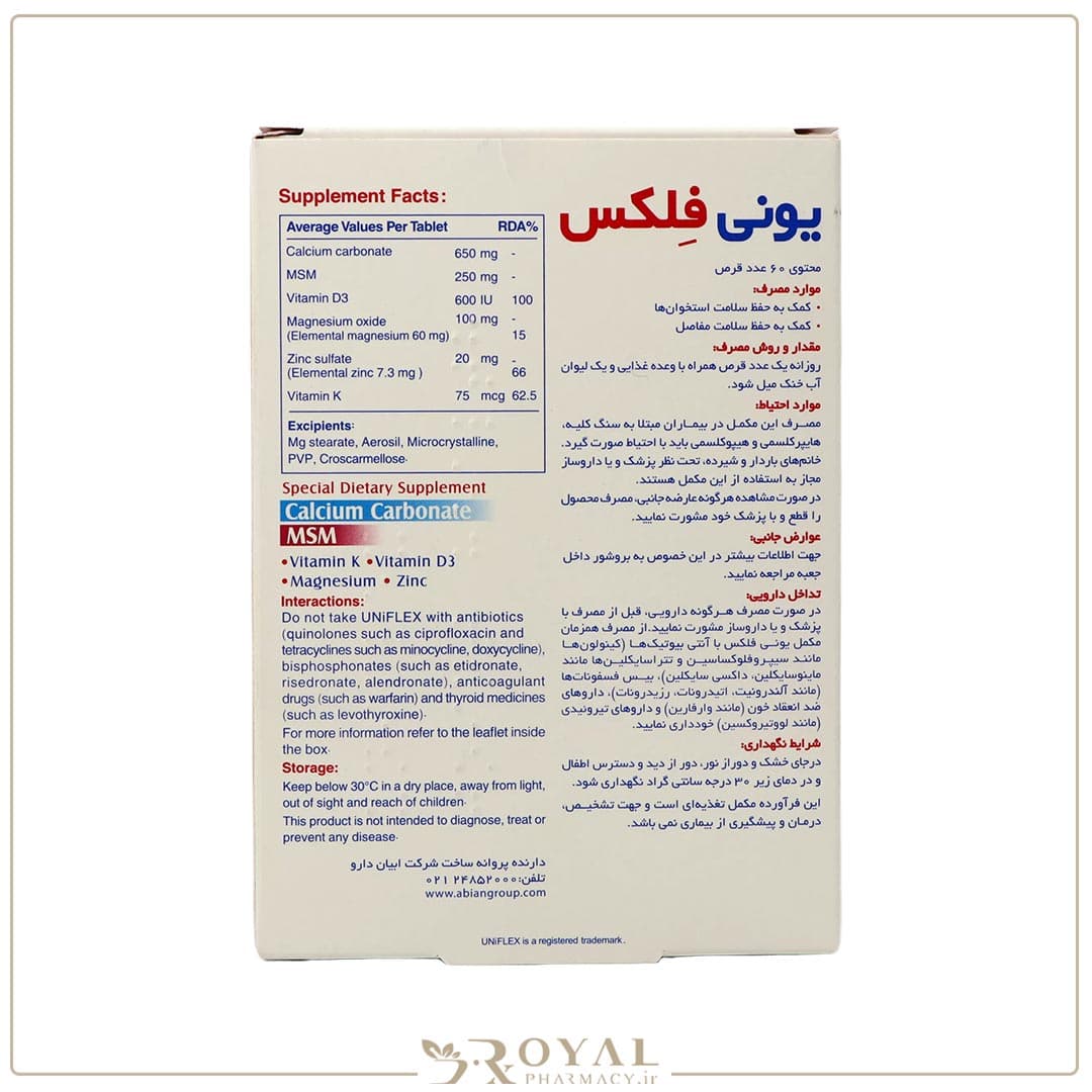 یونی فلکس قرص 60 عددی ـ ابیان دارو — تصویر ۴