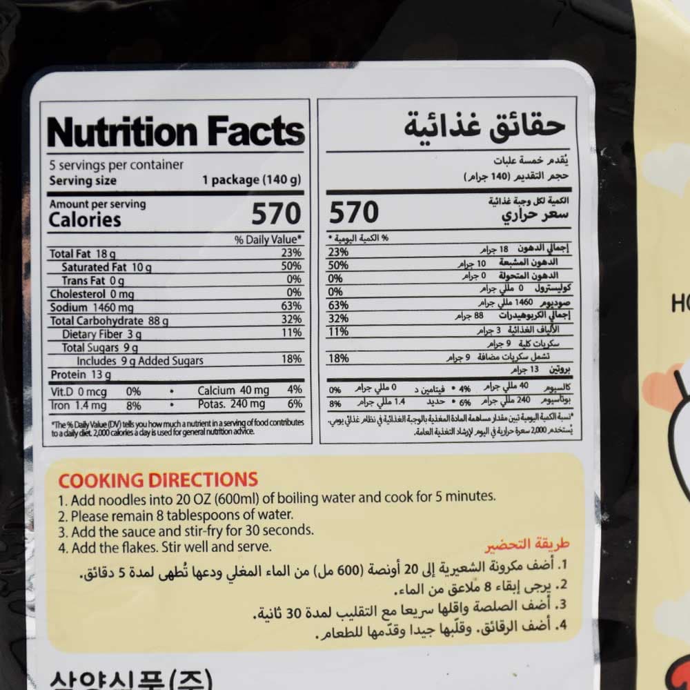 نودل بسته ای سامیانگ SAMYANG اصل کره جنوبی مدل بولداک با تندی نصف بسته 140 گرمی — تصویر ۱۱