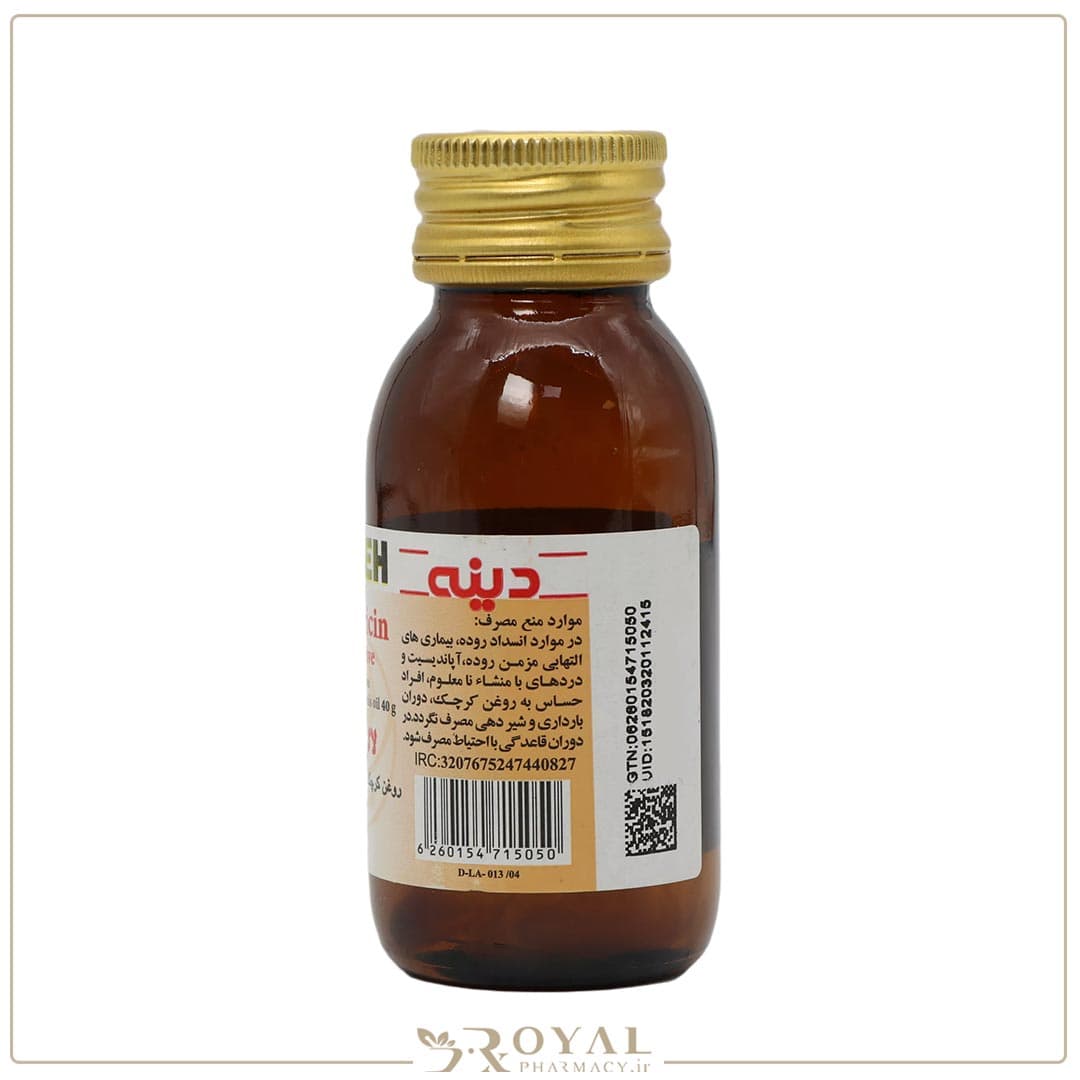لاگزاریسین شربت 40 گرم دینه — تصویر ۴