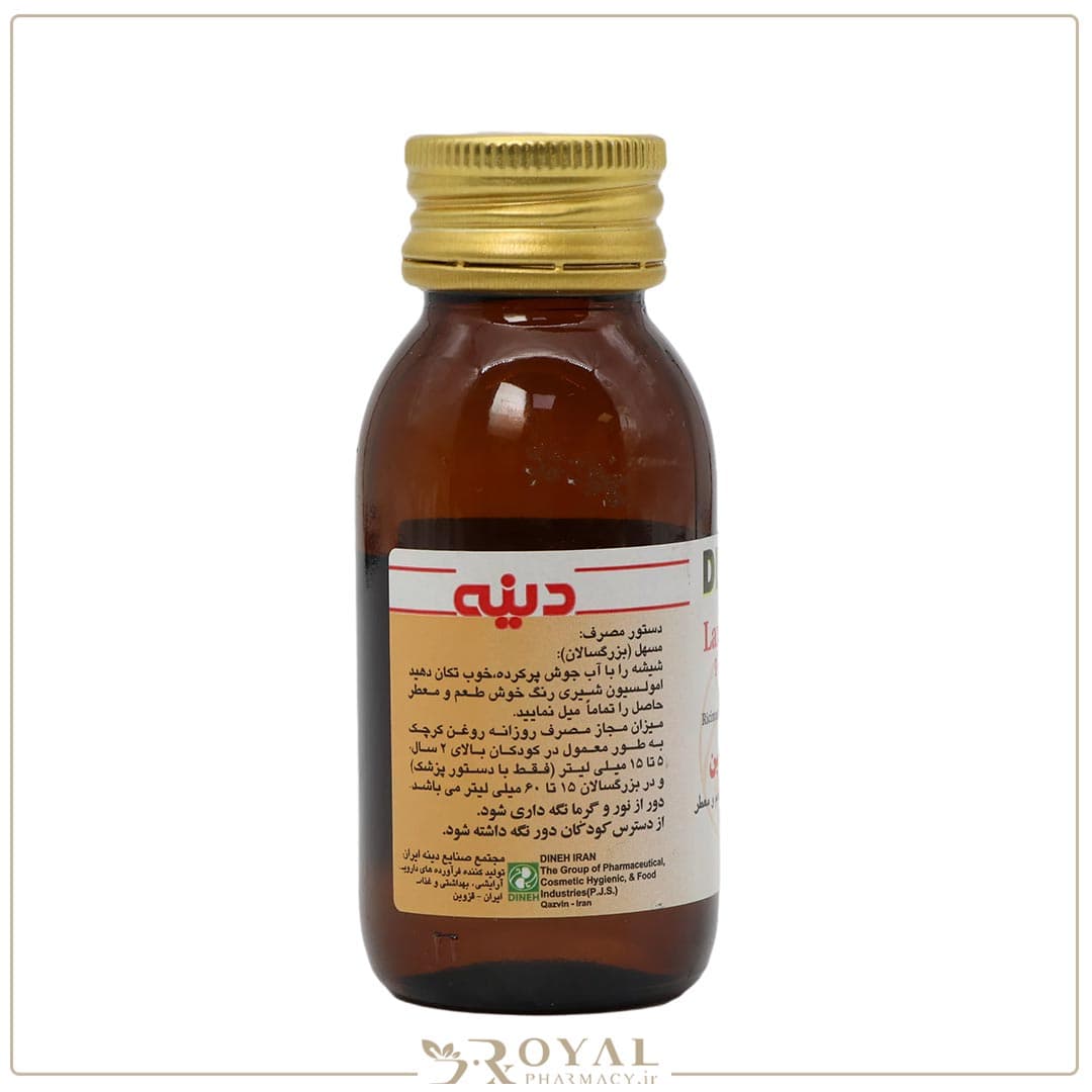 لاگزاریسین شربت 40 گرم دینه — تصویر ۵