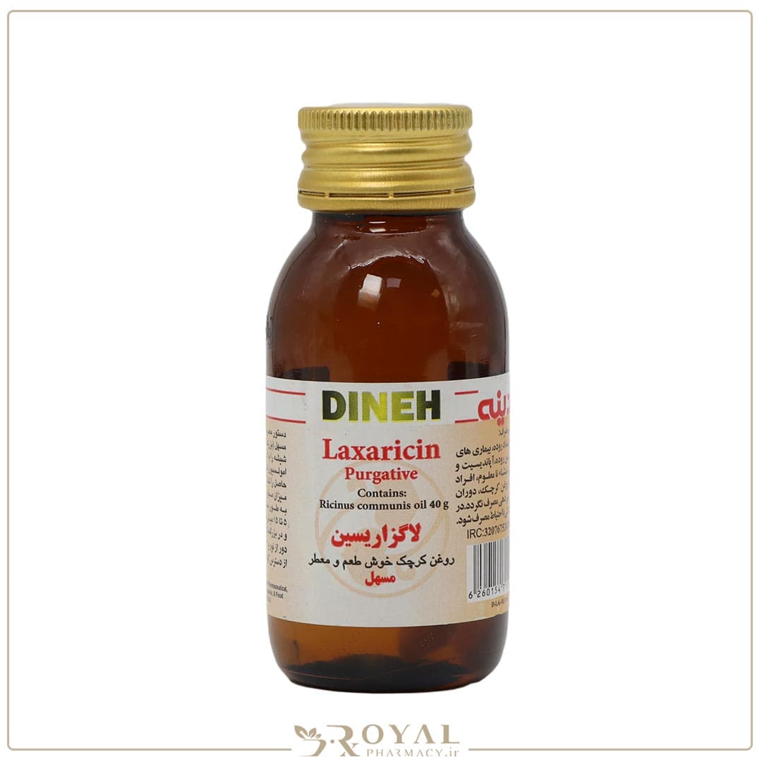 لاگزاریسین شربت 40 گرم دینه — تصویر ۳