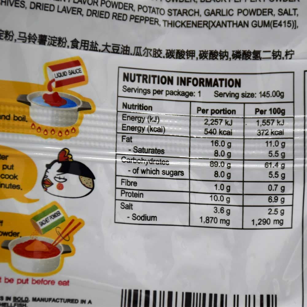 نودل بسته ای سامیانگ SAMYANG اصل کره جنوبی مدل سوپی با طعم مرغ تند بسته 145 گرمی — تصویر ۷
