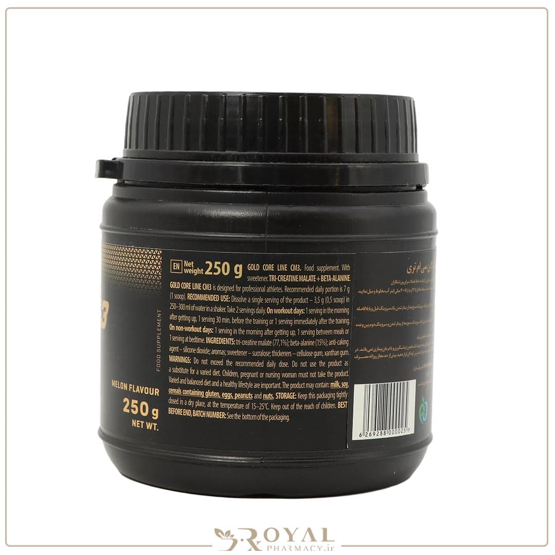 سی ام تری پودر خوراکی 250 گرم ترک نوتریشن — تصویر ۴