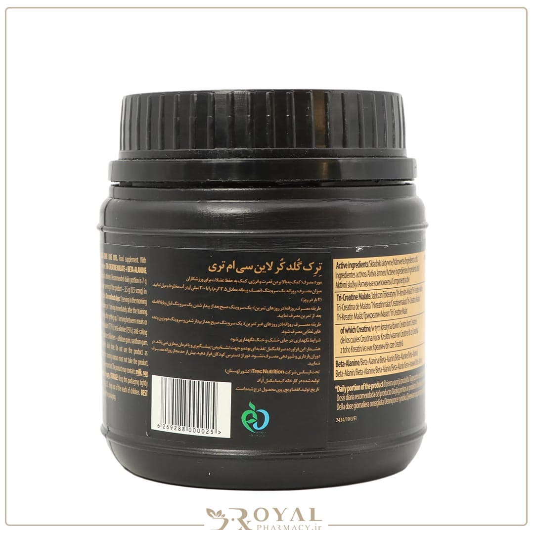سی ام تری پودر خوراکی 250 گرم ترک نوتریشن — تصویر ۵