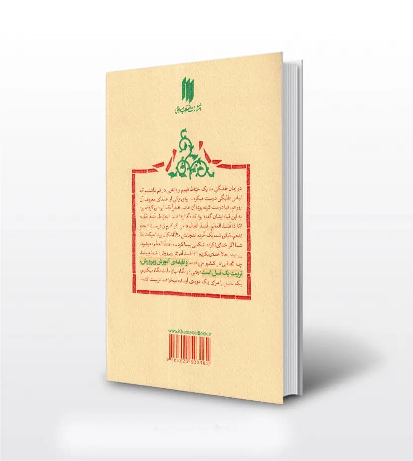 کتاب خشت نو — تصویر ۴