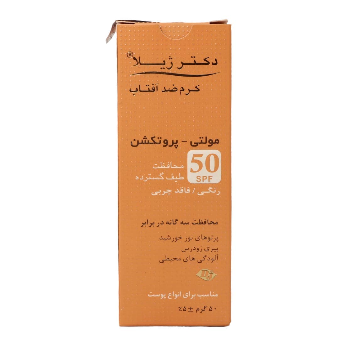 کرم ضد آفتاب مولتی پروتکشن اس پی اف-50 رنگی فاقد چربی 50 گرم دکتر ژیلا