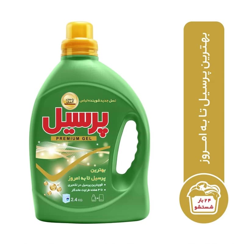 مایع لباسشویی پرسیل مدل پریمیوم وزن 2.4 کیلوگرم — تصویر ۴