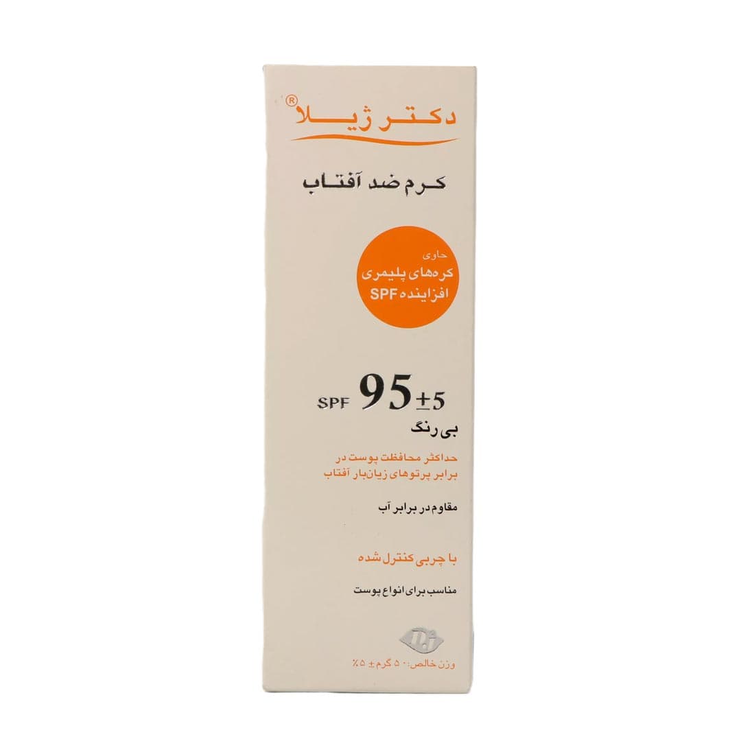 کرم ضد آفتاب اس پی اف 95 مناسب برای انواع پوست بی رنگ 50 گرم دکتر ژیلا