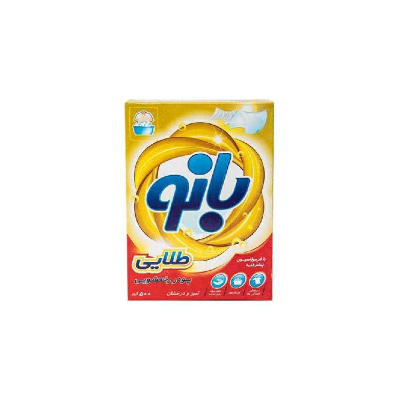 پودر لباسشویی دستی بانو وزن 500 گرم — تصویر ۳