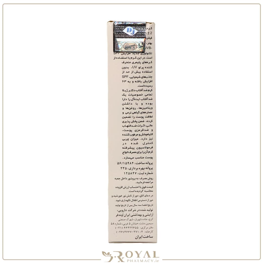 کرم ضد آفتاب اس پی اف 63 مناسب انواع پوست بی رنگ 50 گرم دکتر ژیلا — تصویر ۵