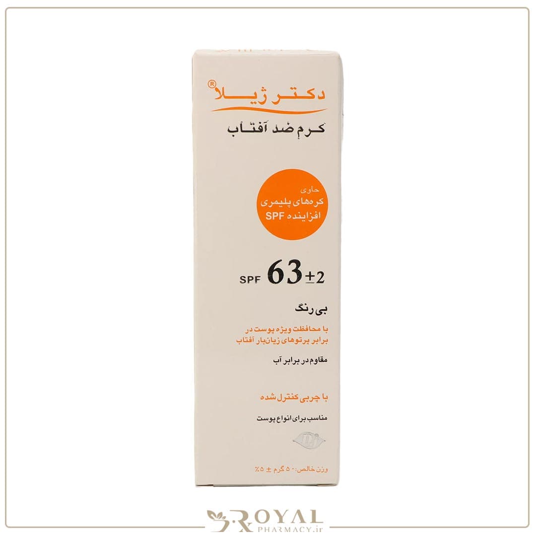 کرم ضد آفتاب اس پی اف 63 مناسب انواع پوست بی رنگ 50 گرم دکتر ژیلا — تصویر ۳