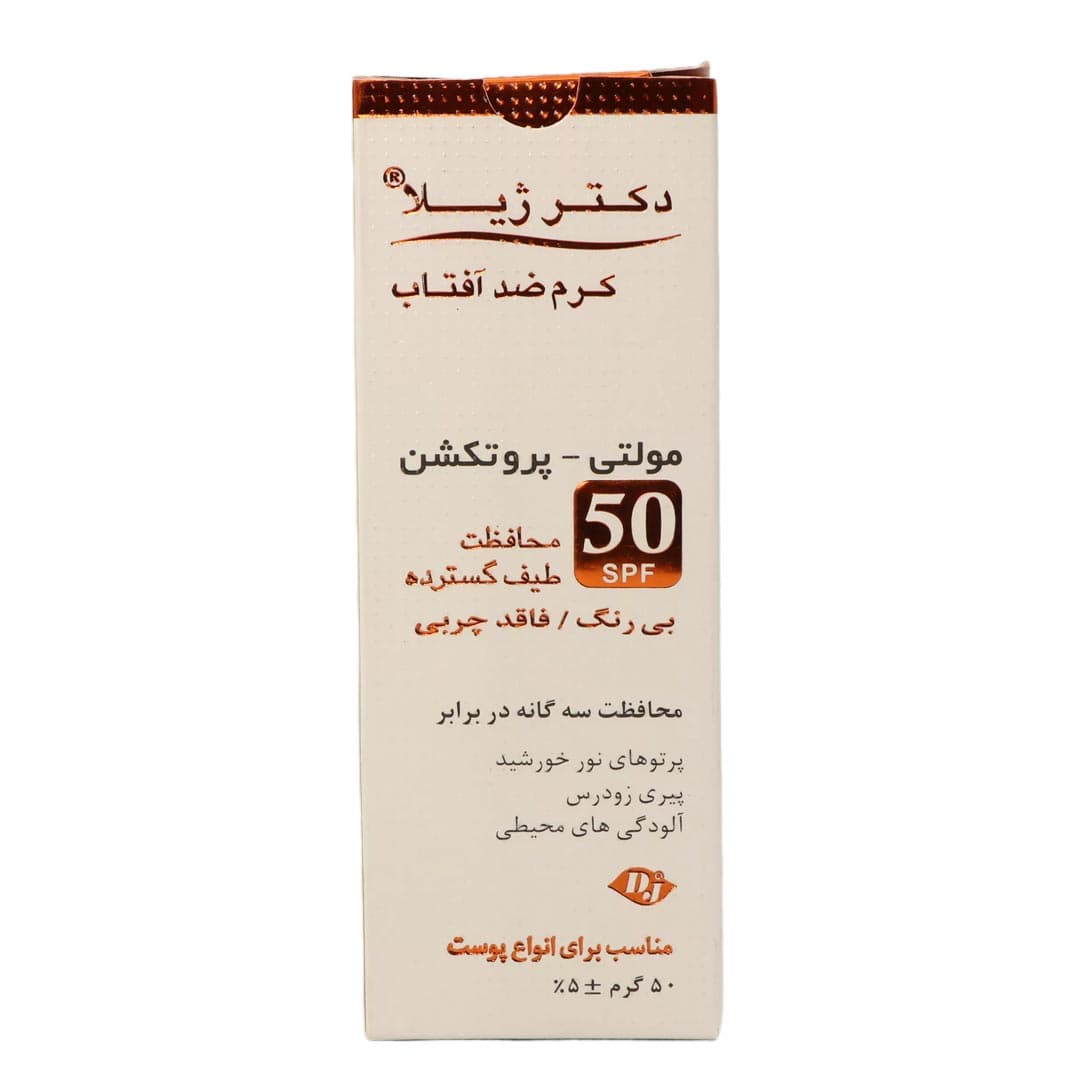 کرم ضد آفتاب مولتی پروتکشن اس پی اف 50 بی رنگ فاقد چربی مناسب انواع پوست 50 گرم دکتر ژيلا