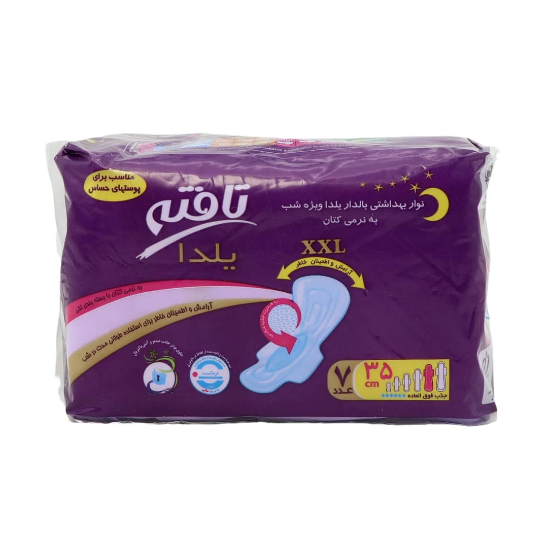 نوار بهداشتی یلدا بالدار ویژه شب 7 عددی تافته
