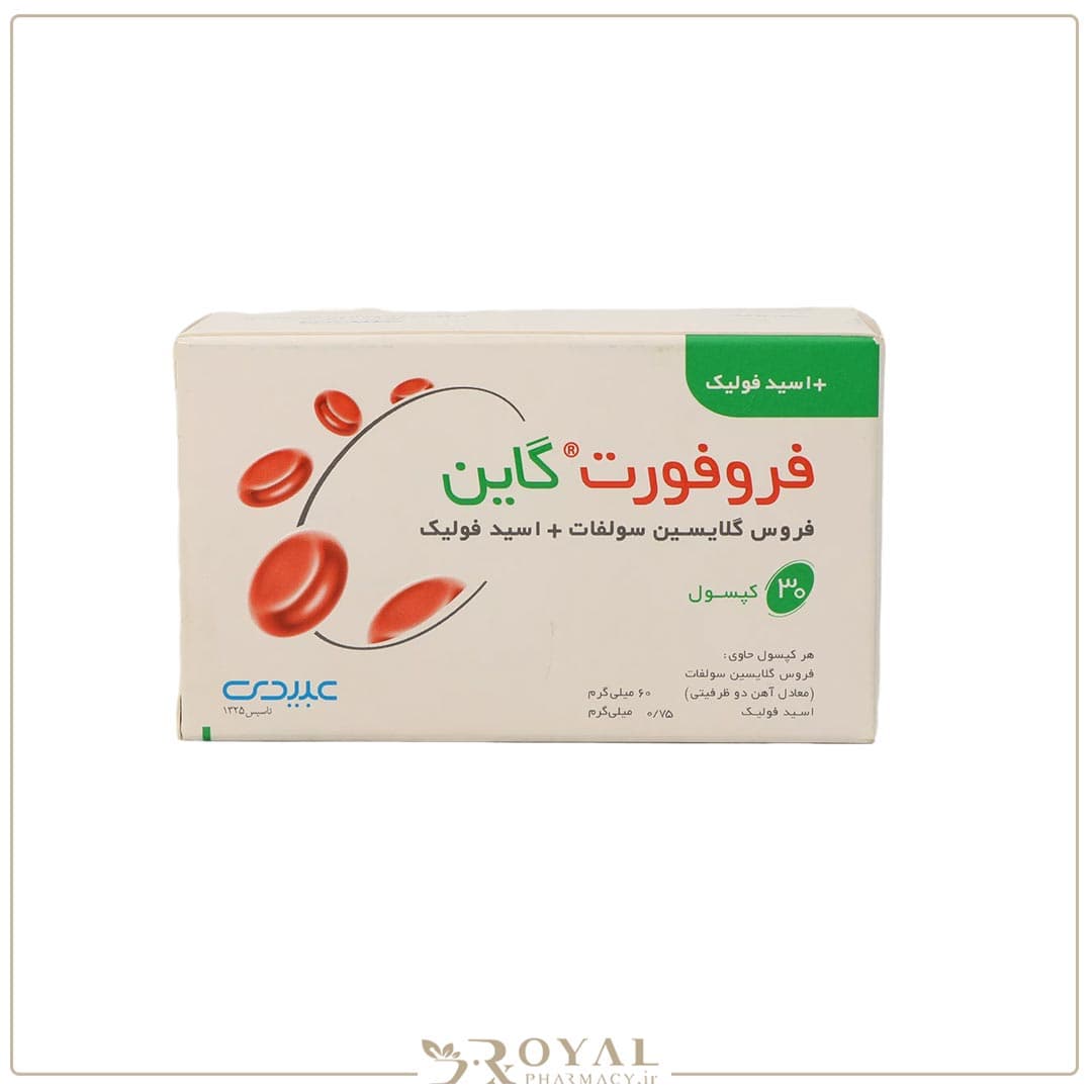 فروفورت گاین کپسول قوطی 30 عددی عبیدی — تصویر ۳
