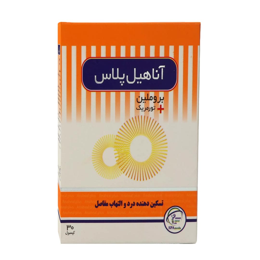 کپسول آناهیل پلاس سلامت پرمون امین 30 عددی