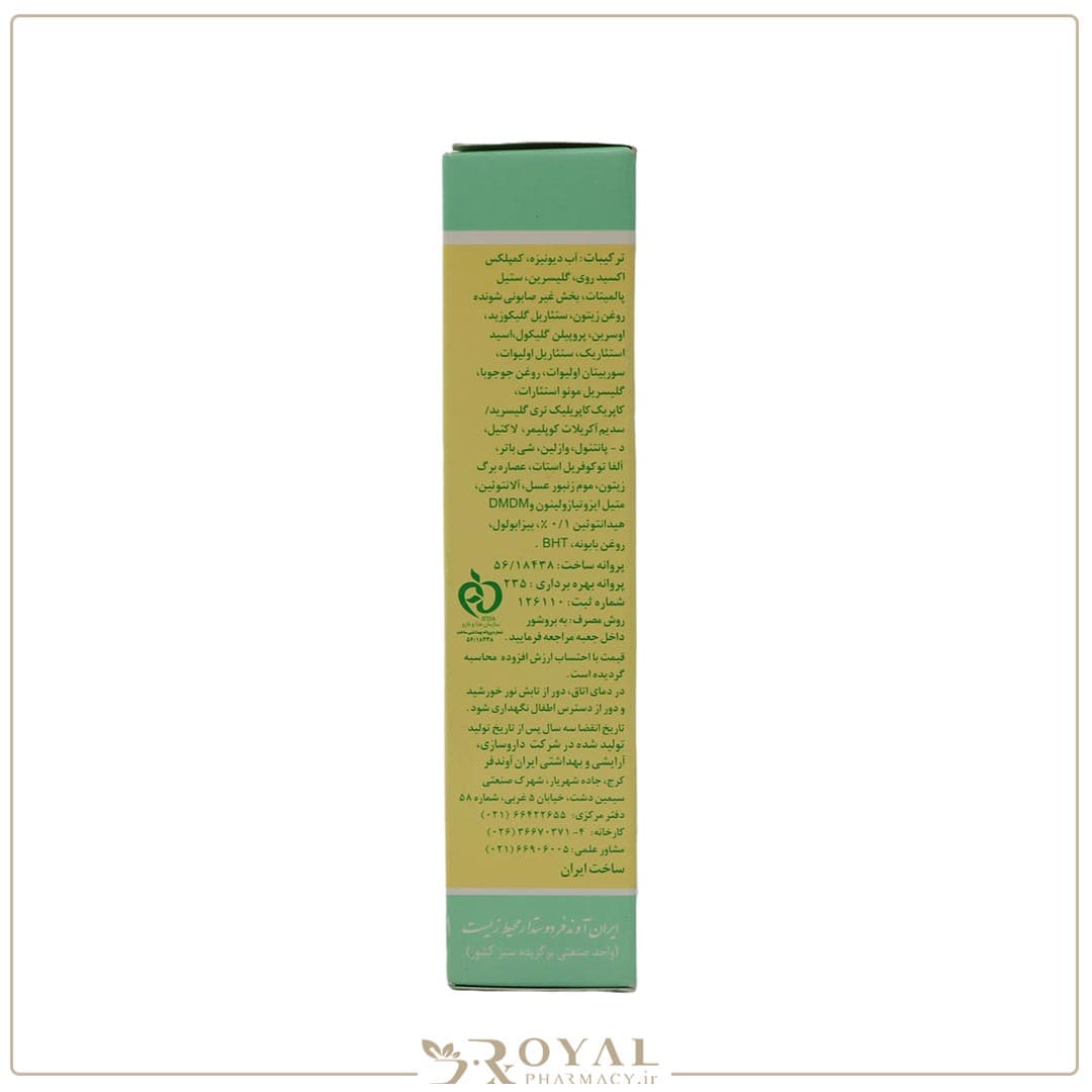 کرم محافظ پای کودک حاوی 10 درصد زینک اکساید 50 گرم ایروکس — تصویر ۶