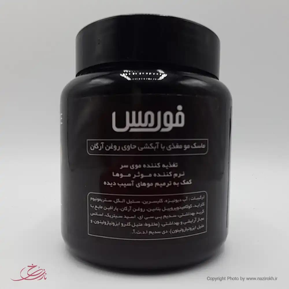 ماسک مو فورمس مدل آرگان با آبکشی حجم 475 میلی لیتری — تصویر ۴