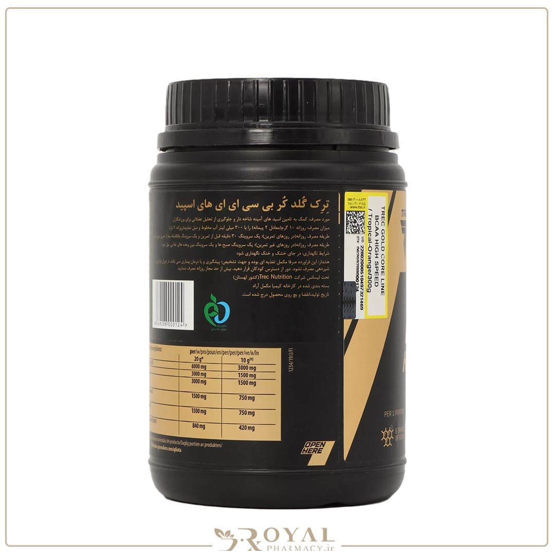 بی سی ای ای های اسپید پودر خوراکی با طعم میوه های استوایی و پرتقال 300 گرم ترک نوتریشن — تصویر ۵