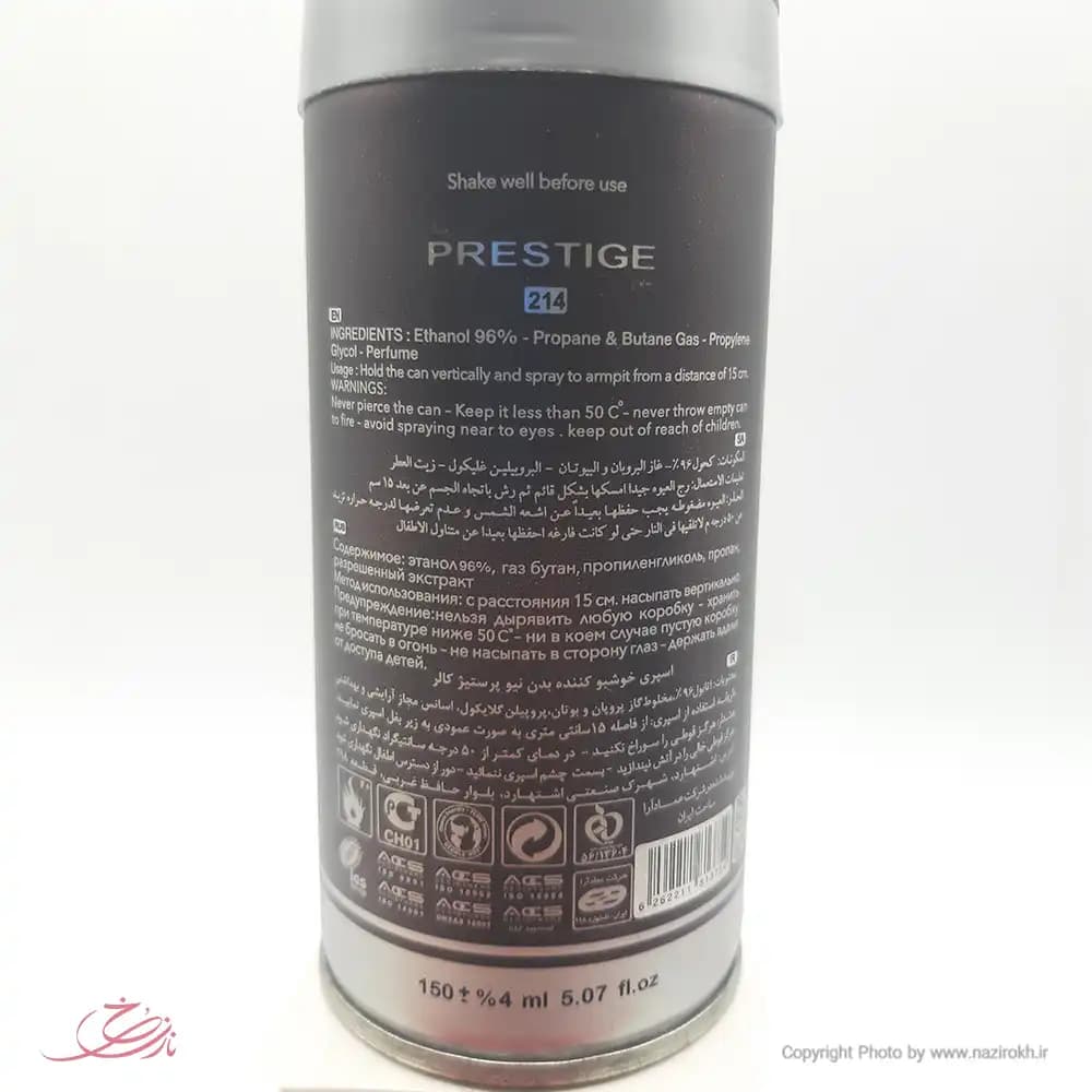 اسپری بدن پرستیژ رایحه ایفوریا euphoria زنانه حجم 150 میلی لیتری — تصویر ۳