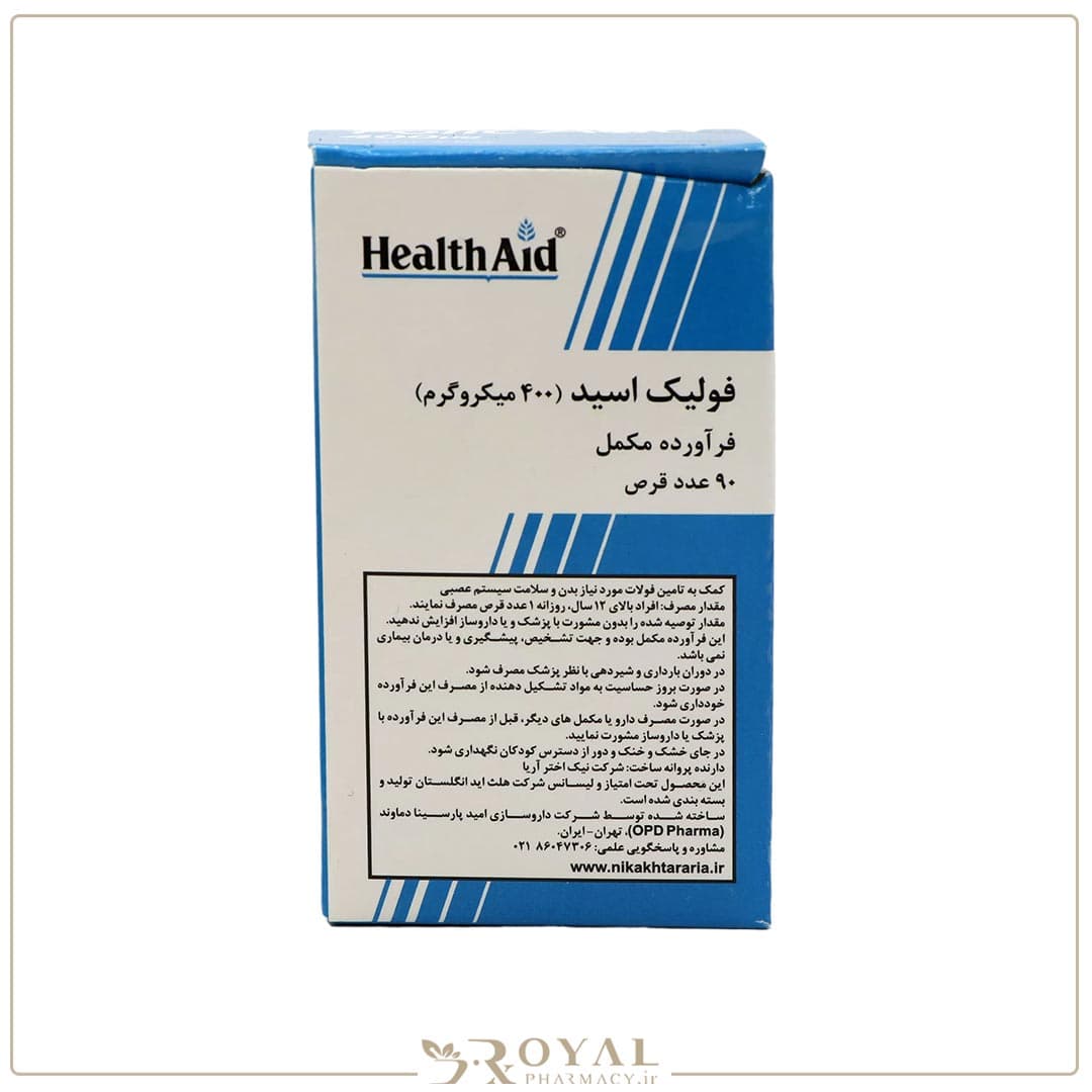 فولیک اسید قرص 400 میکروگرم 90 عددی هلث اید — تصویر ۵