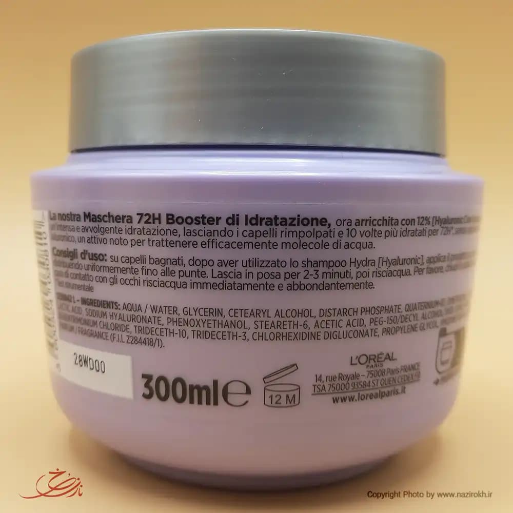 ماسک مو کاسه ای لورآل Loreal مدل HYDRA (بنفش) حجم 300 میل — تصویر ۵