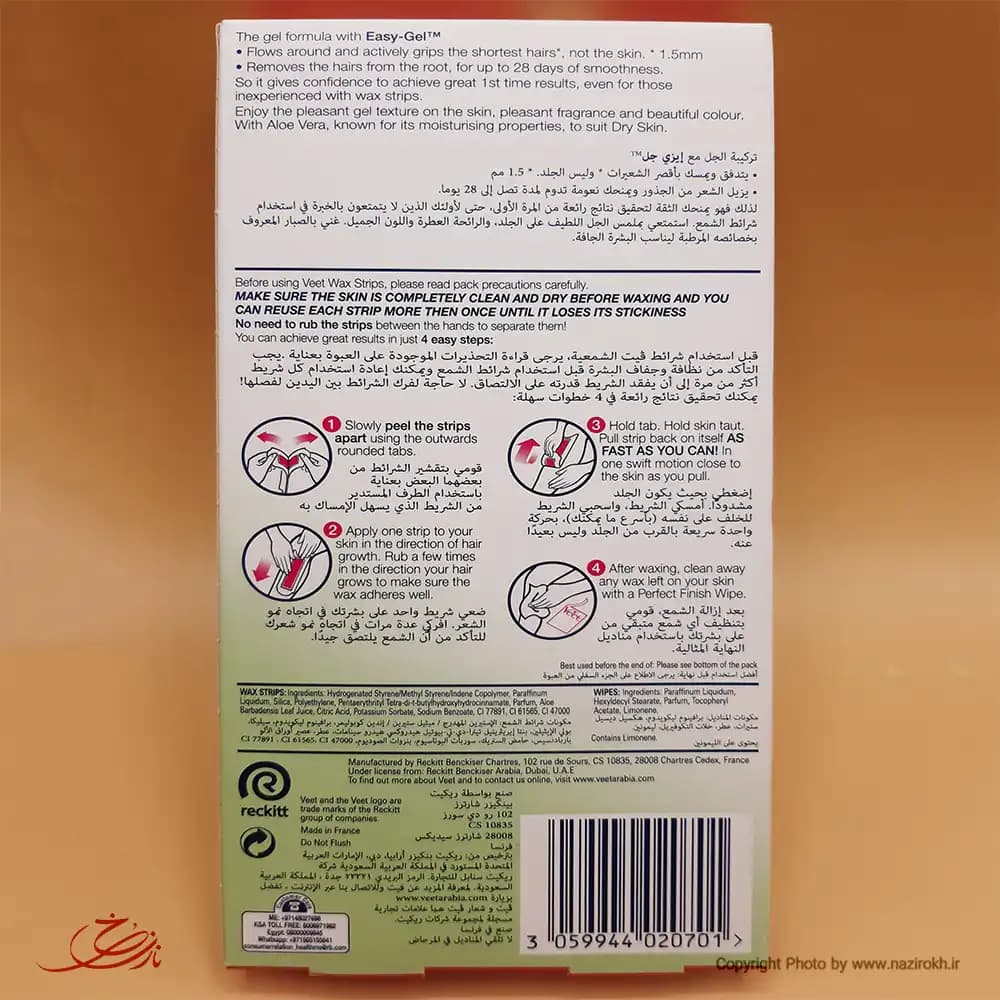 نوار موبر ویت veet مخصوص پوست خشک 10 عددی — تصویر ۳