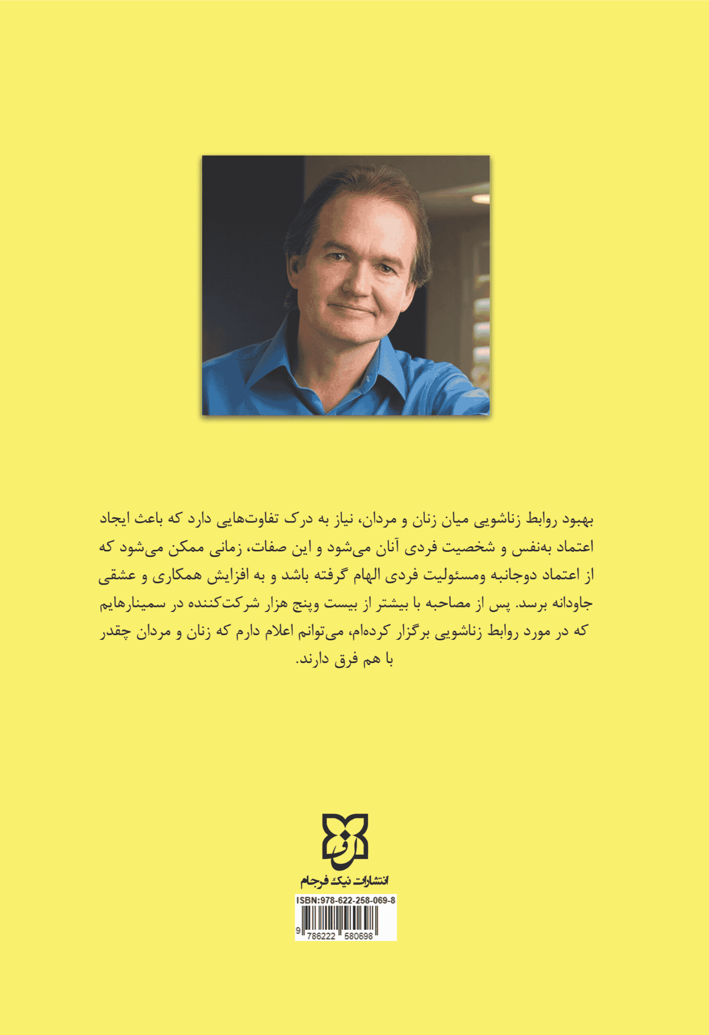 کتاب مردان مریخی, زنان ونوسی — تصویر ۴