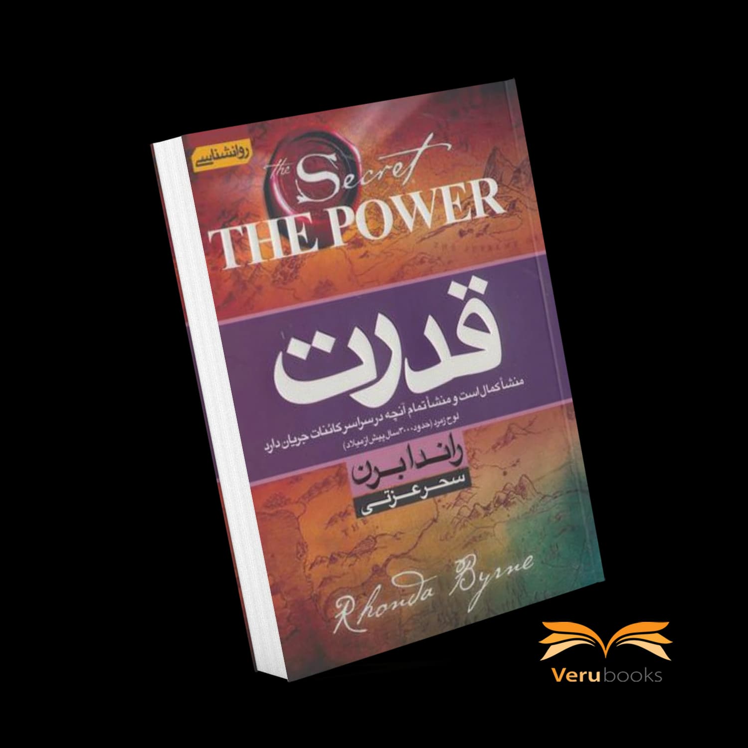 کتاب قدرت — تصویر ۷