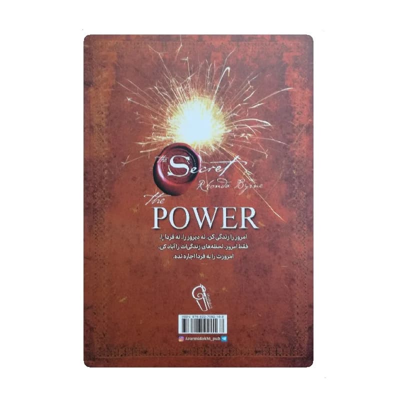 کتاب قدرت — تصویر ۱۲