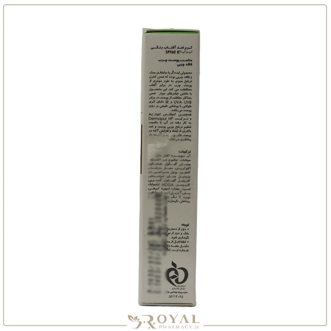 کرم ضد آفتاب فاقد چربی رنگی برنزه اس پی اف 60 مناسب پوست چرب 40 میل آکنکس ـ پریم — تصویر ۴