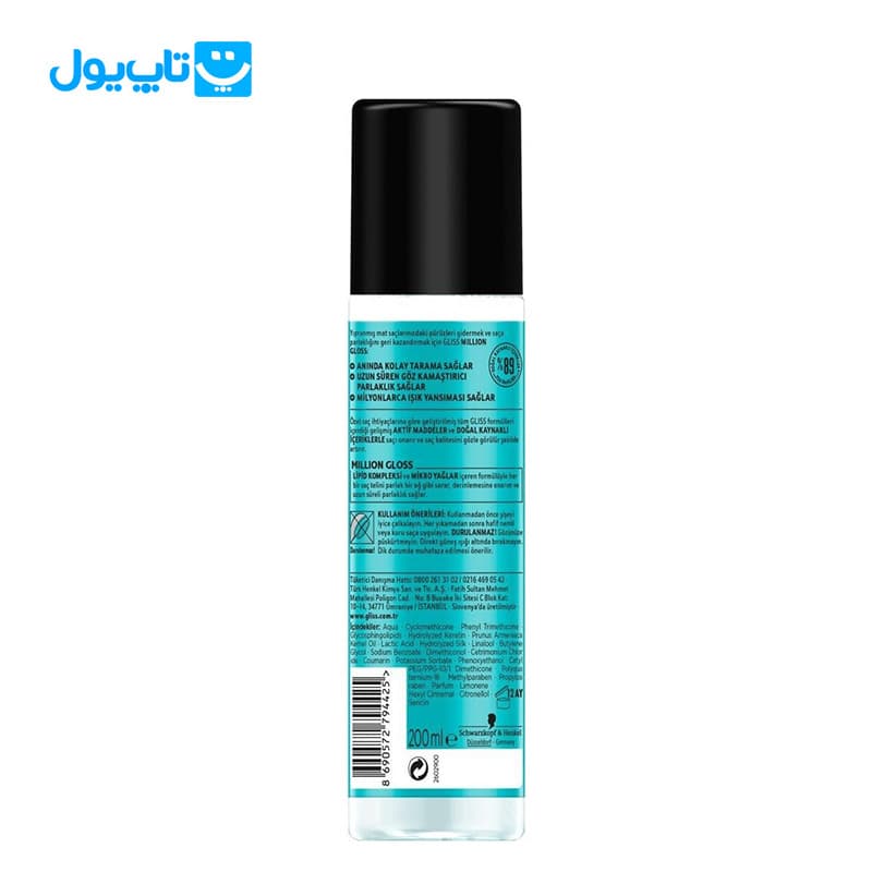 اسپری مو دو‌ فاز گلیس Gliss مدل Million Gloss درخشان کننده موهای کدر و مات حجم 200 میلی‌لیتر — تصویر ۵