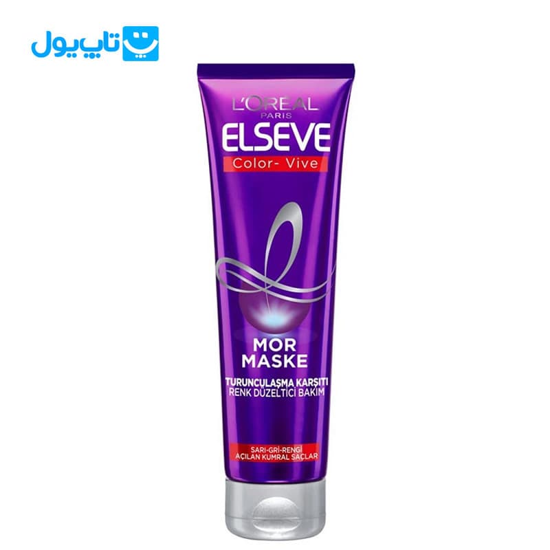 ماسک مو بنفش ضد زردی لورآل loreal مدل Color Vive حجم 150 میلی‌لیتر — تصویر ۸