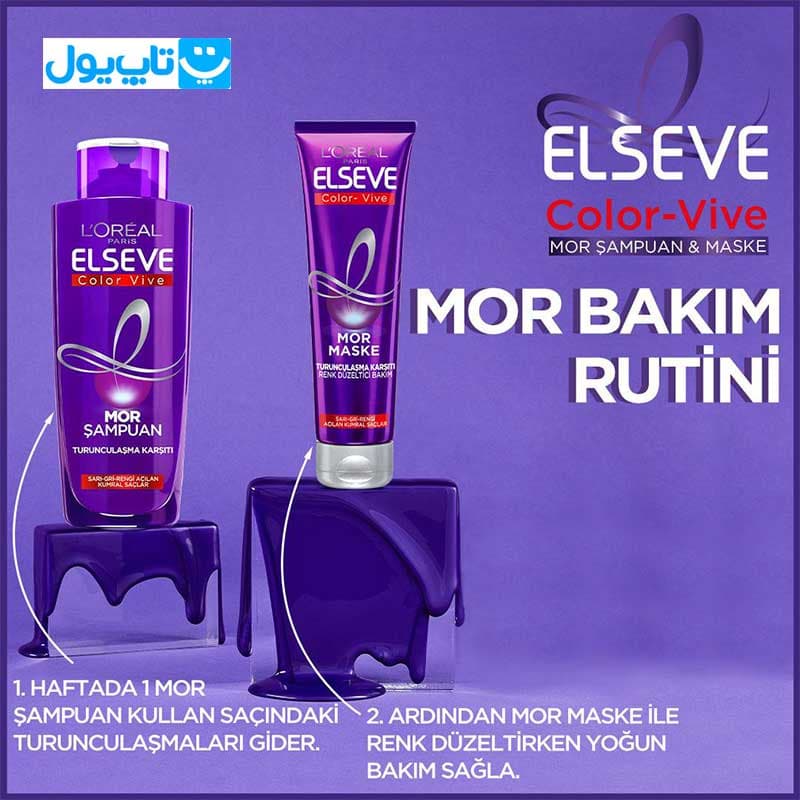 ماسک مو بنفش ضد زردی لورآل loreal مدل Color Vive حجم 150 میلی‌لیتر — تصویر ۱۲