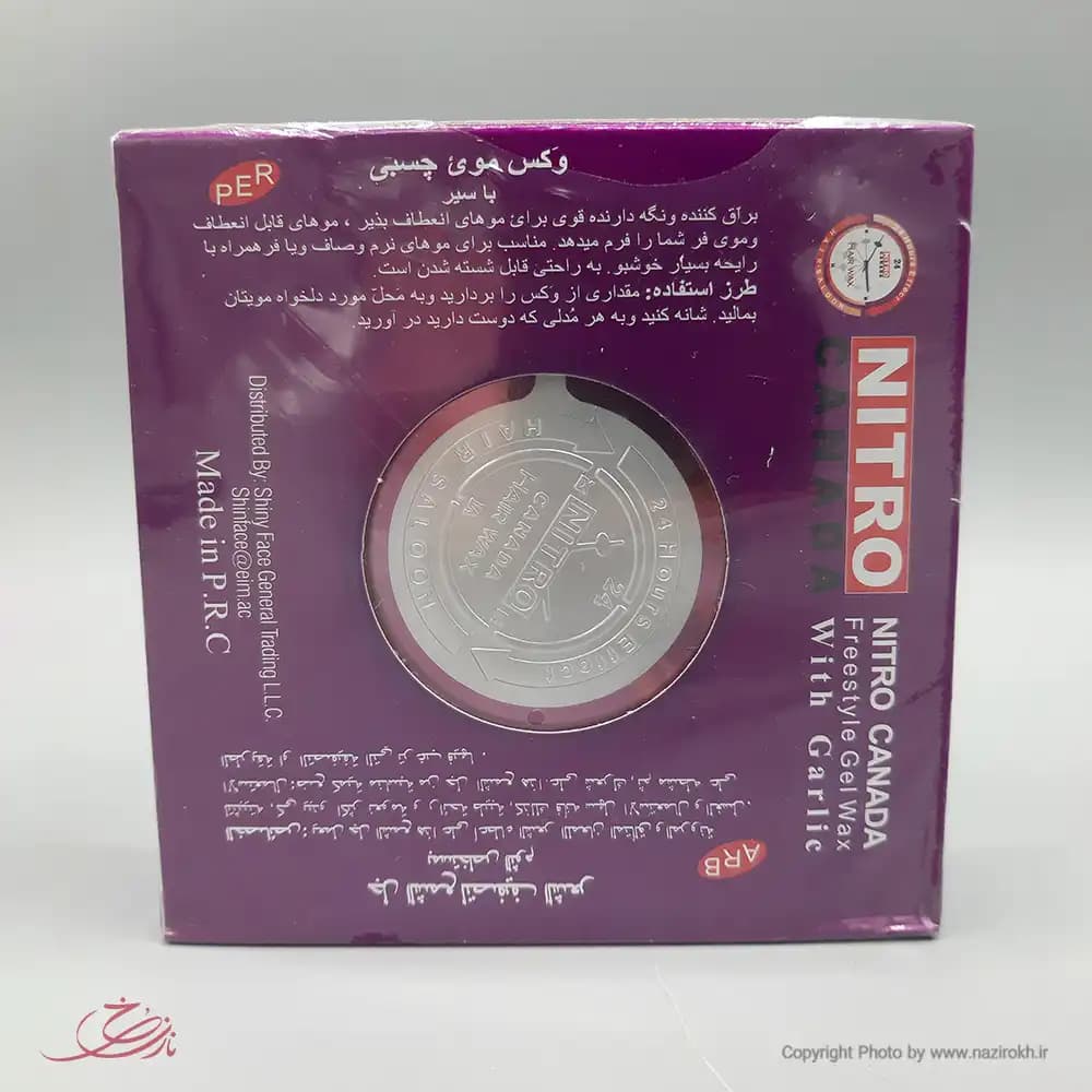چسب مو نیترو مدل سیر حجم 150 میلی لیتر — تصویر ۳