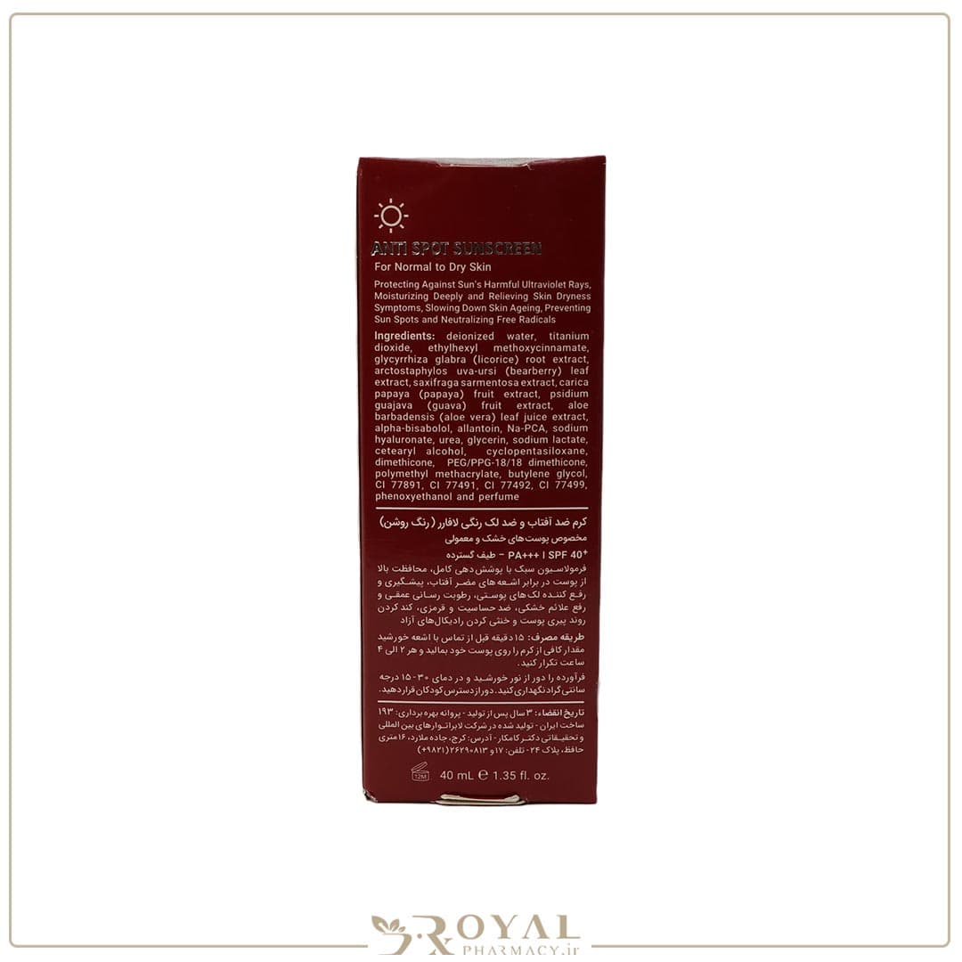 کرم ضد آفتاب و ضد لك رنگی (رنگ روشن) اس پی اف 40 مناسب پوست های خشك و معمولی 40 میل لافارر — تصویر ۵