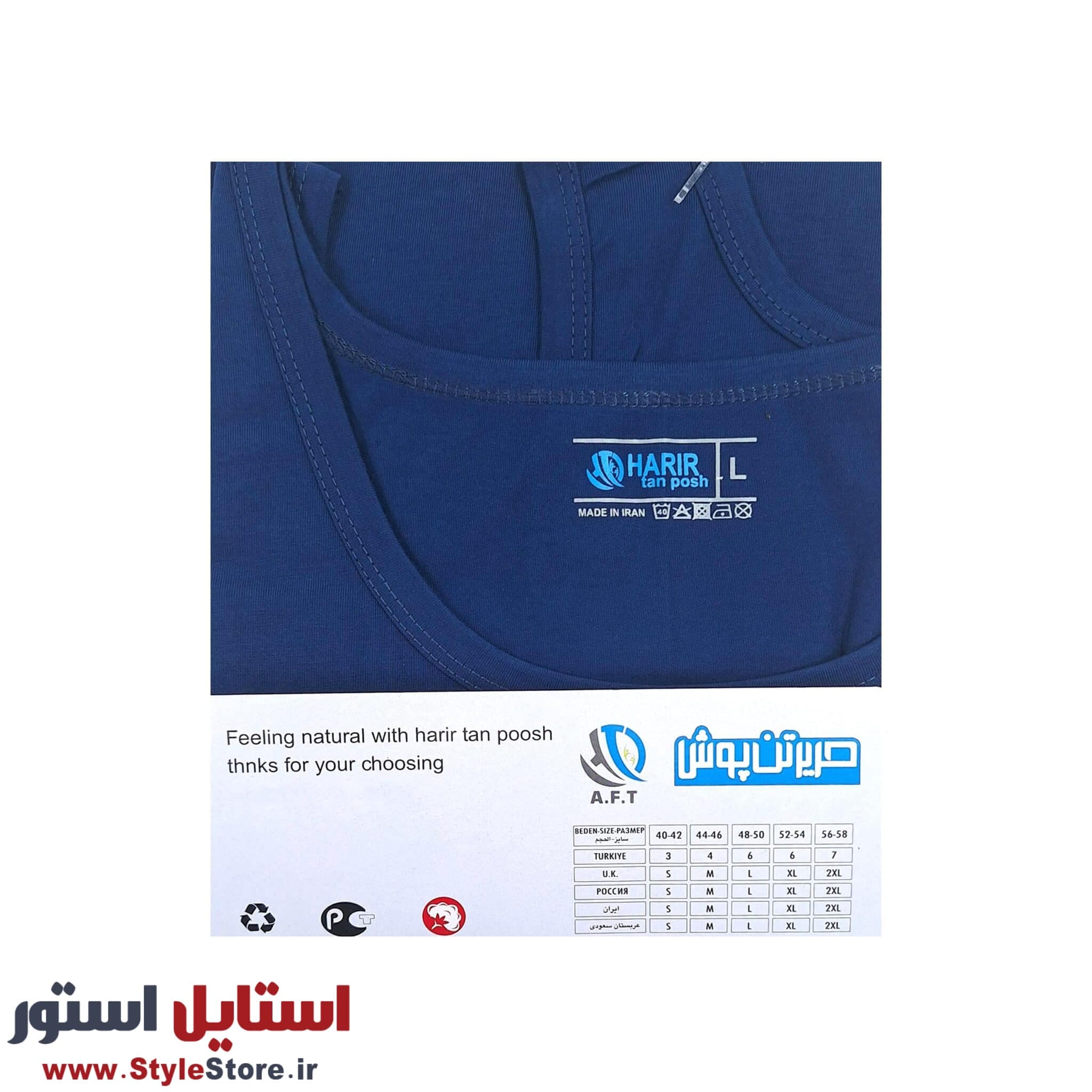 زیرپوش رکابی مردانه حریر تن پوش مدل پنبه رنگ آبی — تصویر ۶