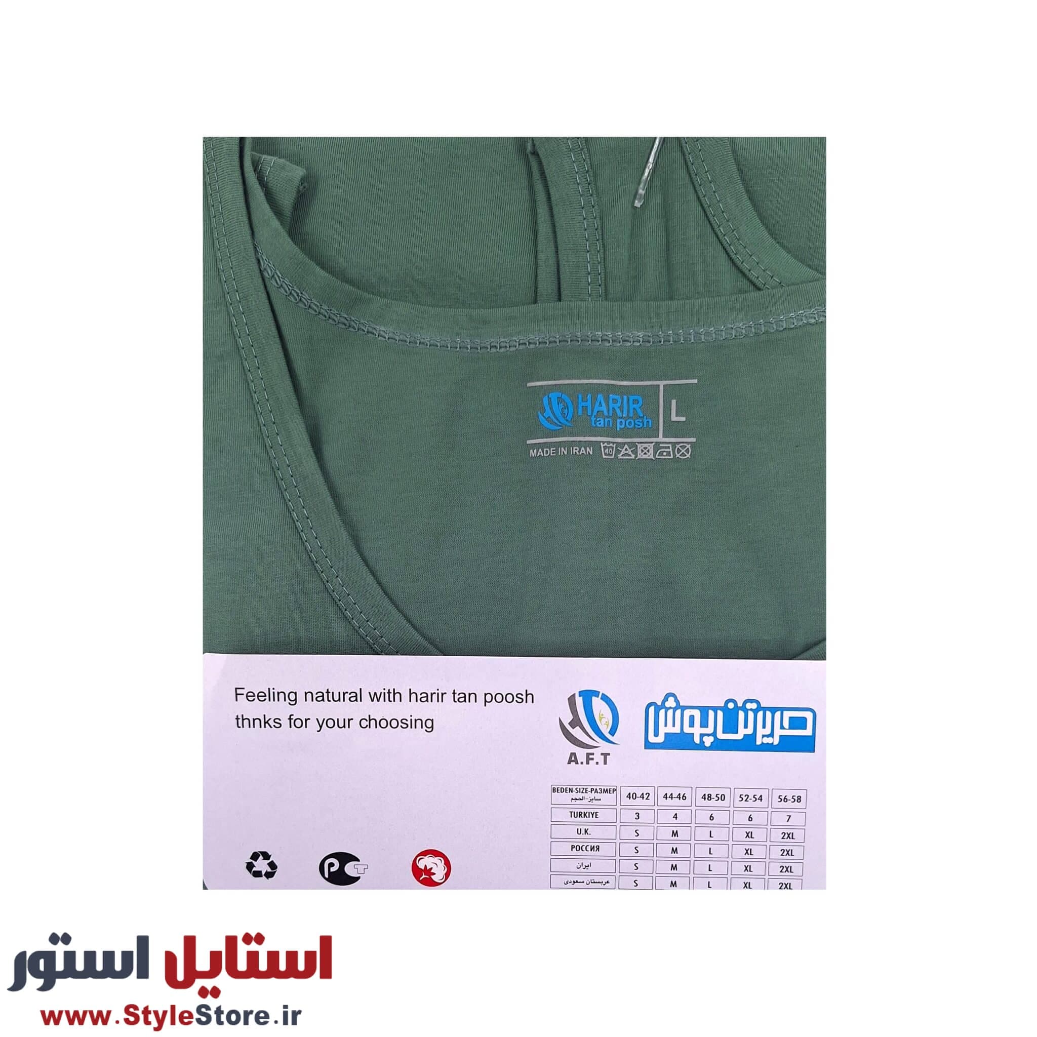 زیرپوش رکابی مردانه حریر تن پوش مدل سوپر پنبه رنگ سدری — تصویر ۱۰